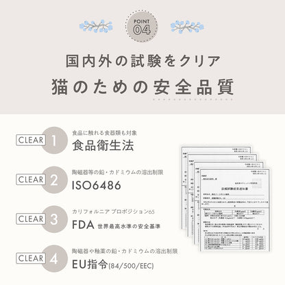 mofusand 猫用带脚水碗（常规）2