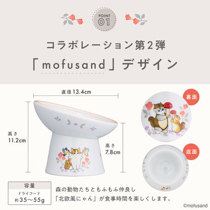 mofusand 猫用 脚付にゃにゃめフードボウル2(レギュラー)