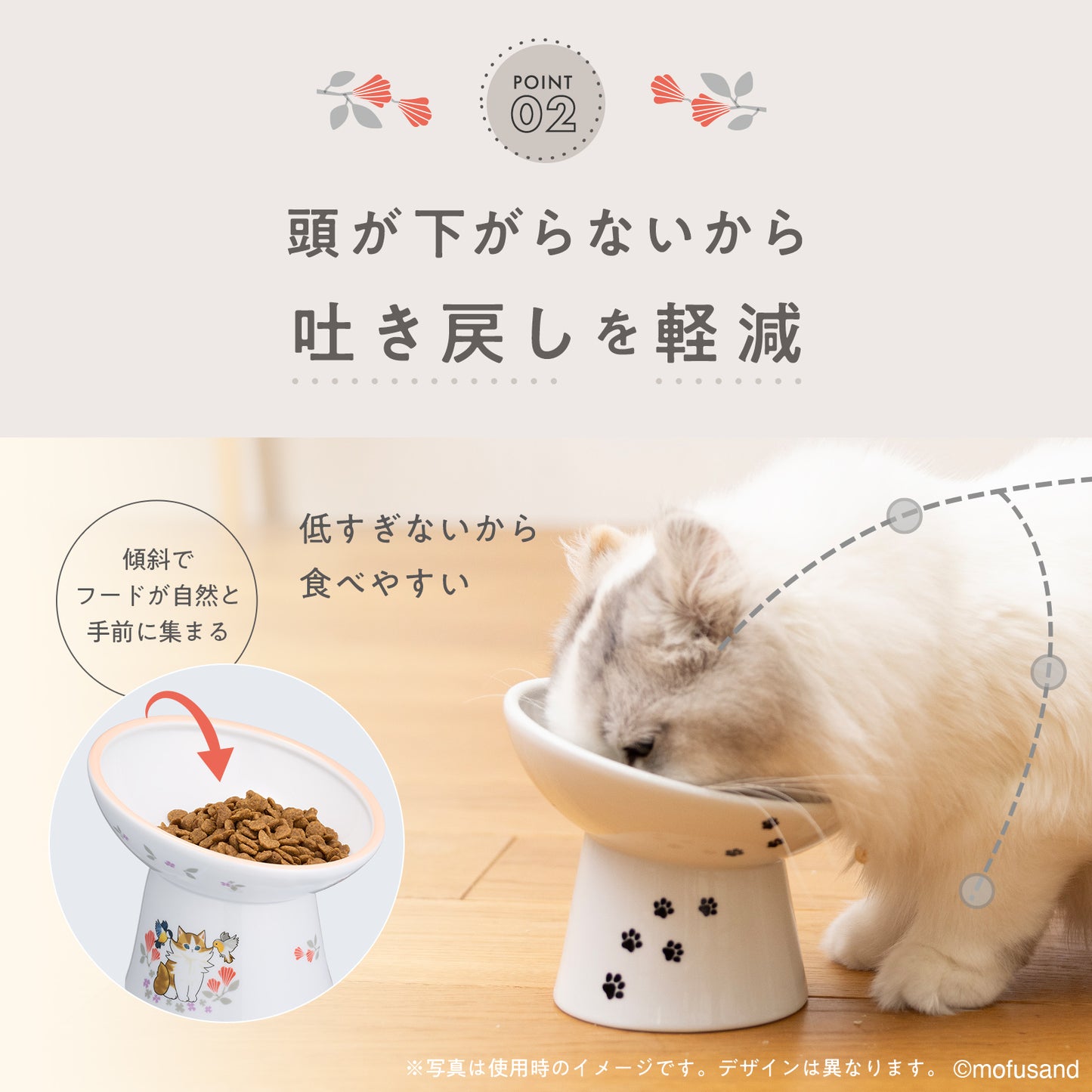 mofusand 猫用 脚付にゃにゃめフードボウル2(レギュラー)