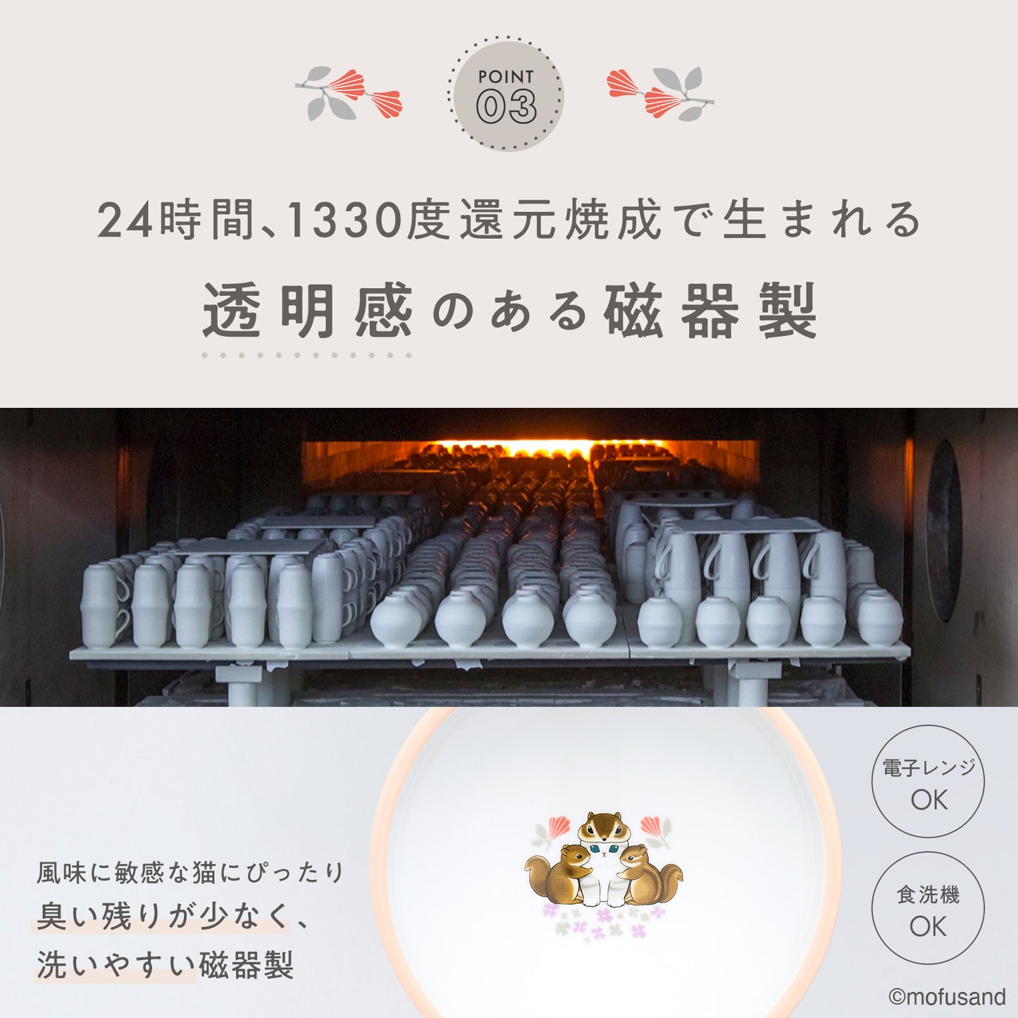 mofusand 猫用 脚付にゃにゃめフードボウル2(レギュラー)