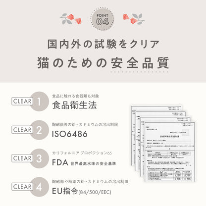 mofusand 猫用 脚付にゃにゃめフードボウル2(レギュラー)