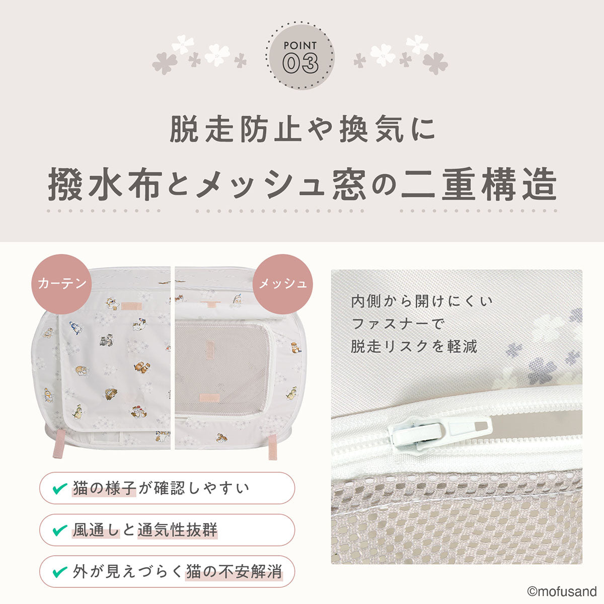 mofusand ポータブルケージとトイレのセット | mofusandもふもふマーケット