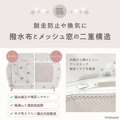 mofusand ポータブルケージとトイレのセット