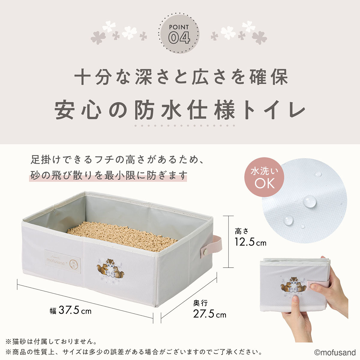 ケージ・アクセサリー mo.fu. mofusand ポータブルケージとトイレのセット | mofusandもふもふマーケット