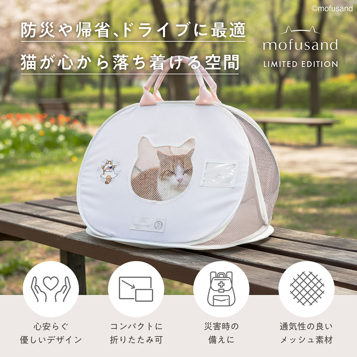 mofusand ポータブルライトキャリー | mofusandもふもふマーケット