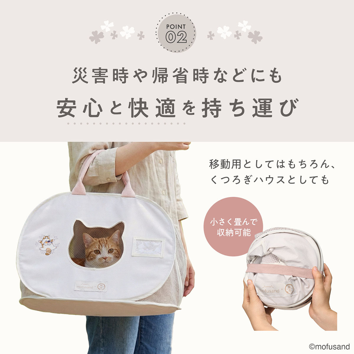 mofusand 便携式猫包