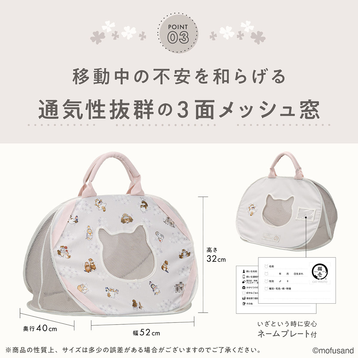 mofusand 便携式猫包