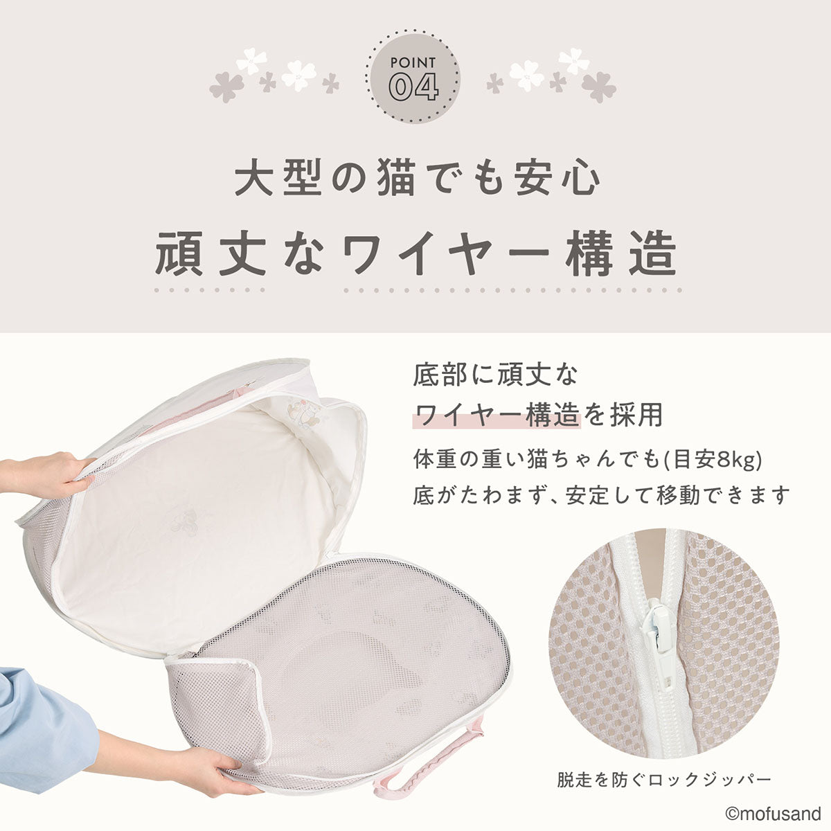 mofusand 便携式猫包