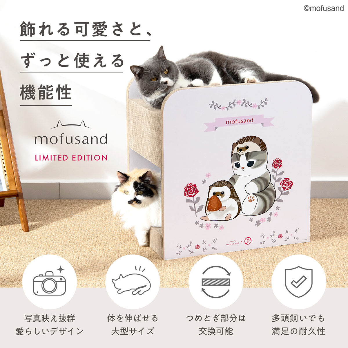 mofusand バリバリダイカット(猫の隠れ家) | mofusandもふもふマーケット