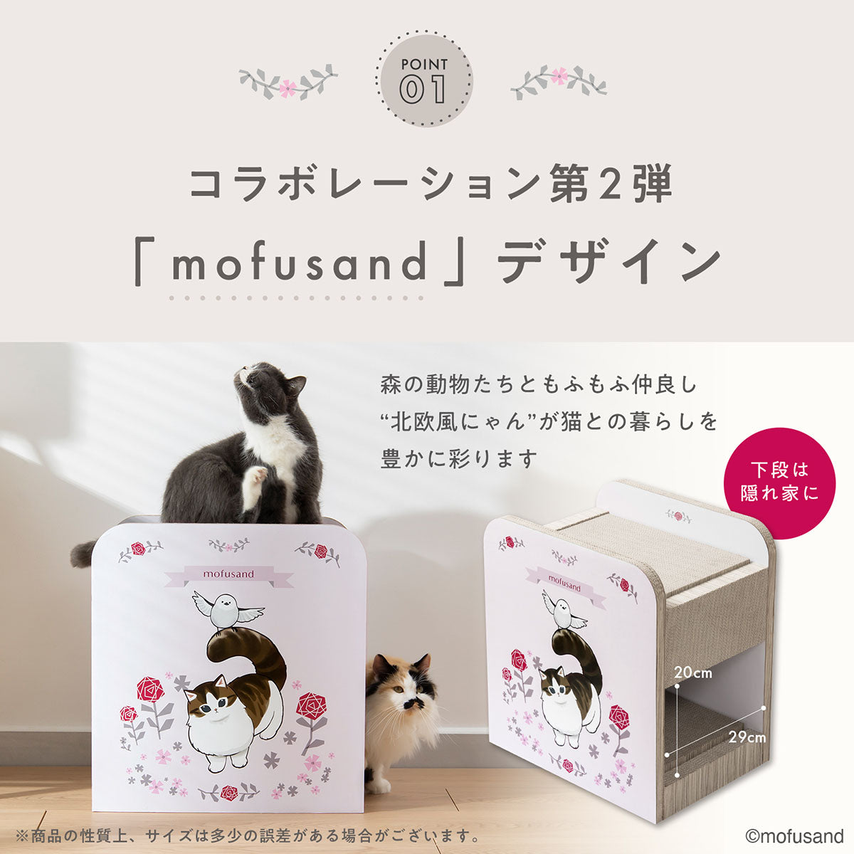 mofusand バリバリダイカット(猫の隠れ家) | mofusandもふもふマーケット