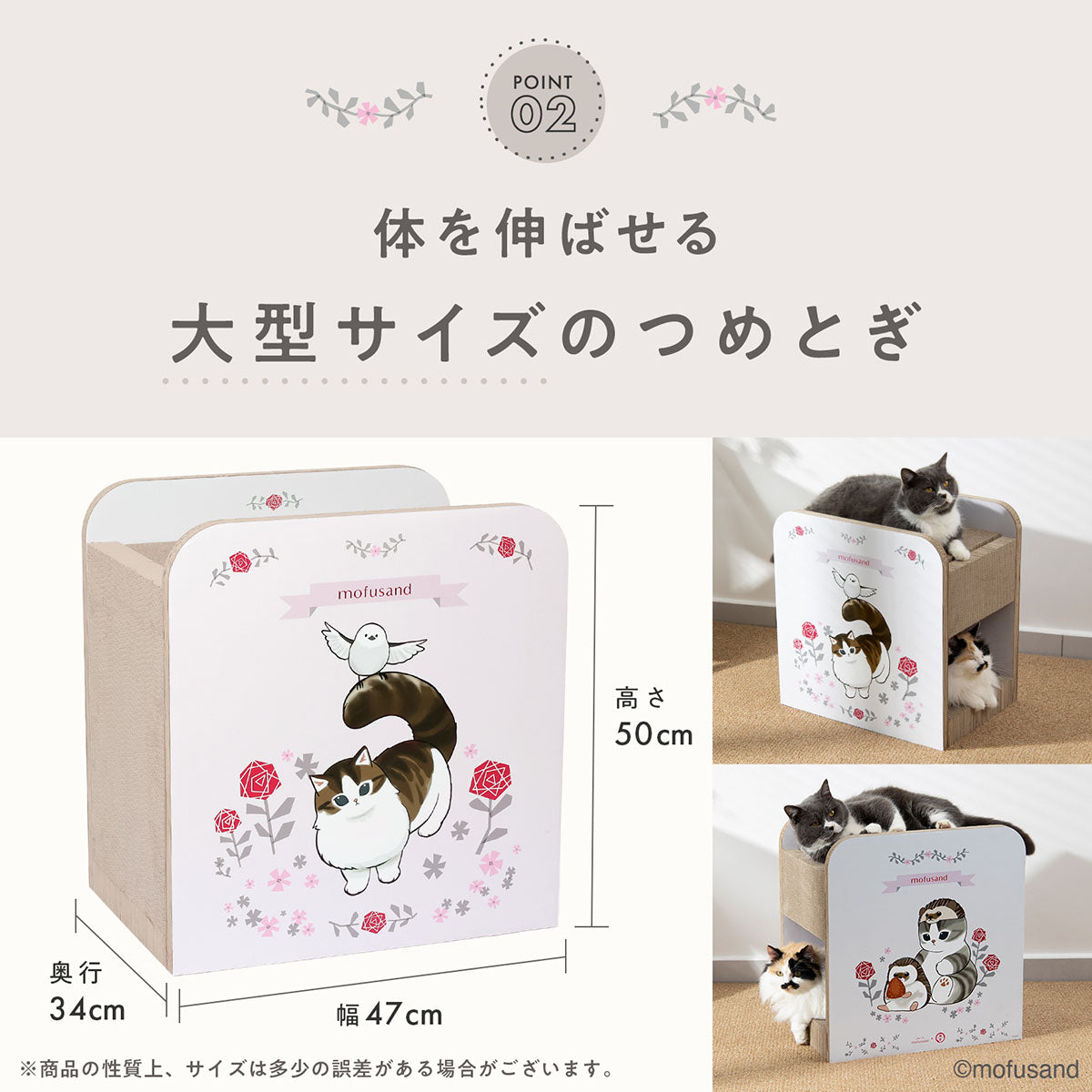 mofusand バリバリダイカット(猫の隠れ家)