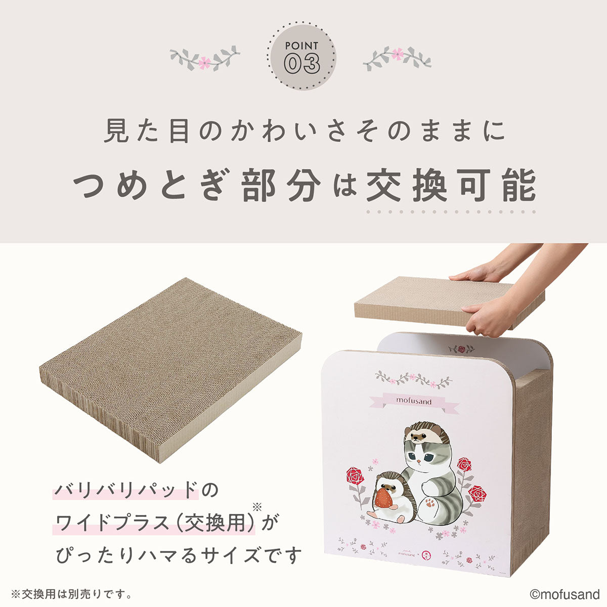 mofusand バリバリダイカット(猫の隠れ家) | mofusandもふもふマーケット