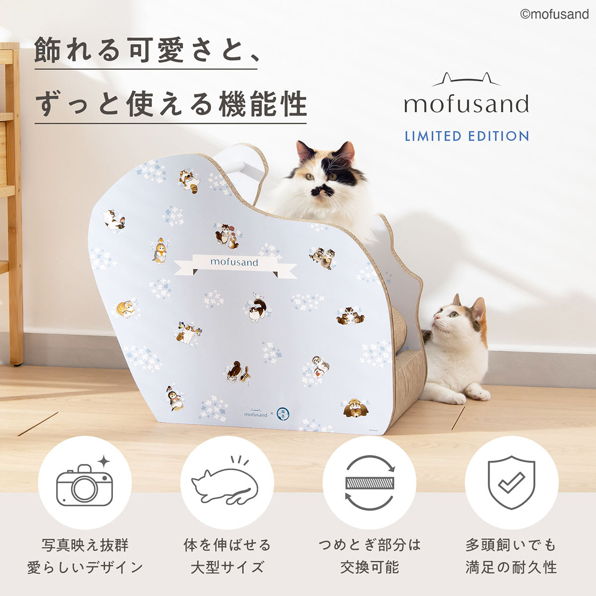 mofusand 瓦楞抓板（貓咪搖籃）