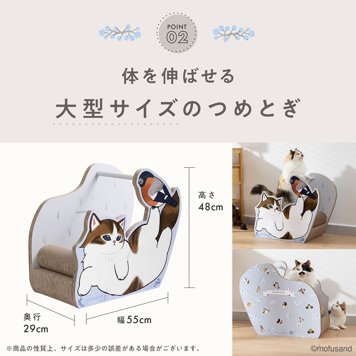 mofusand 瓦楞抓板（貓咪搖籃）