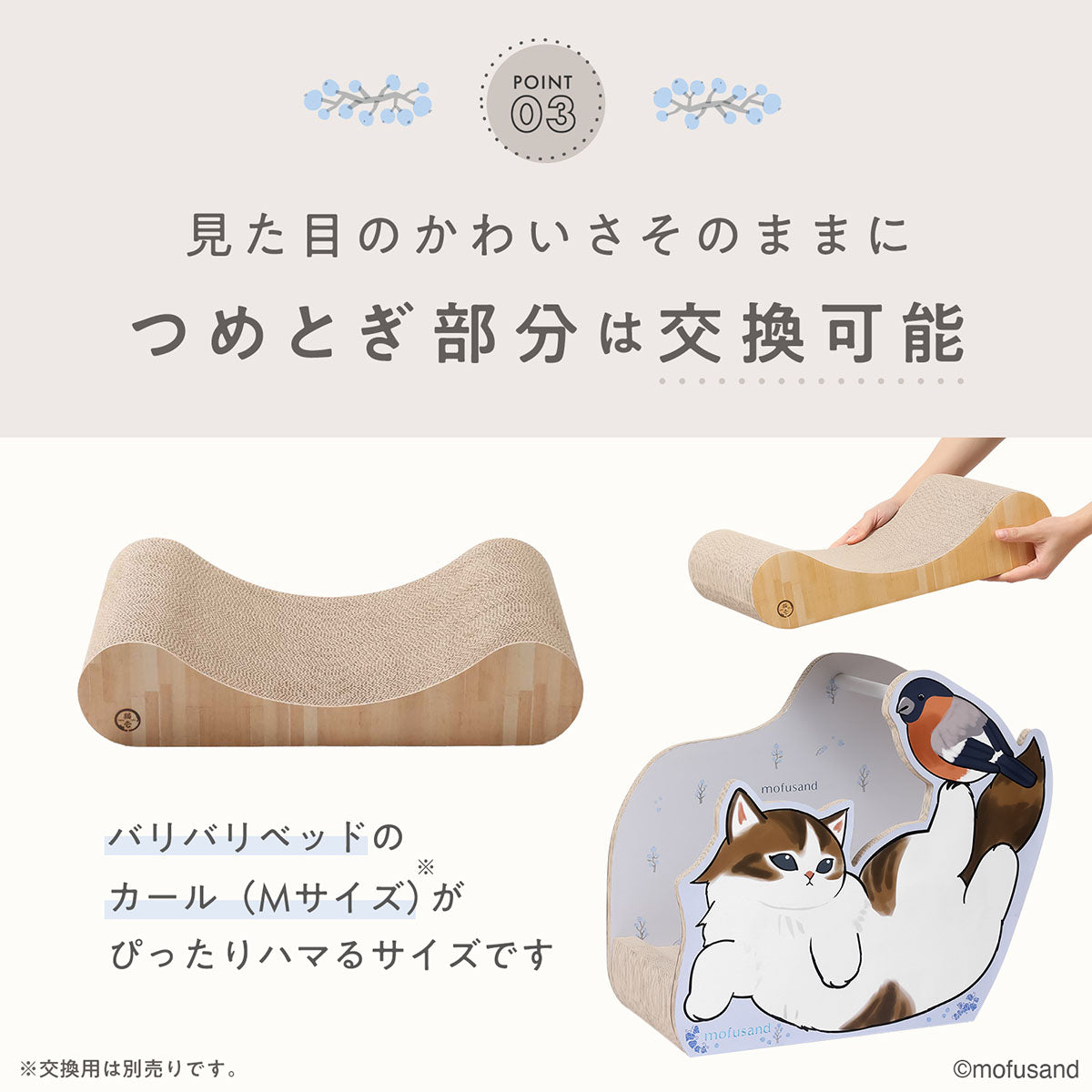 mofusand バリバリダイカット(猫のゆりかご) | mofusandもふもふマーケット