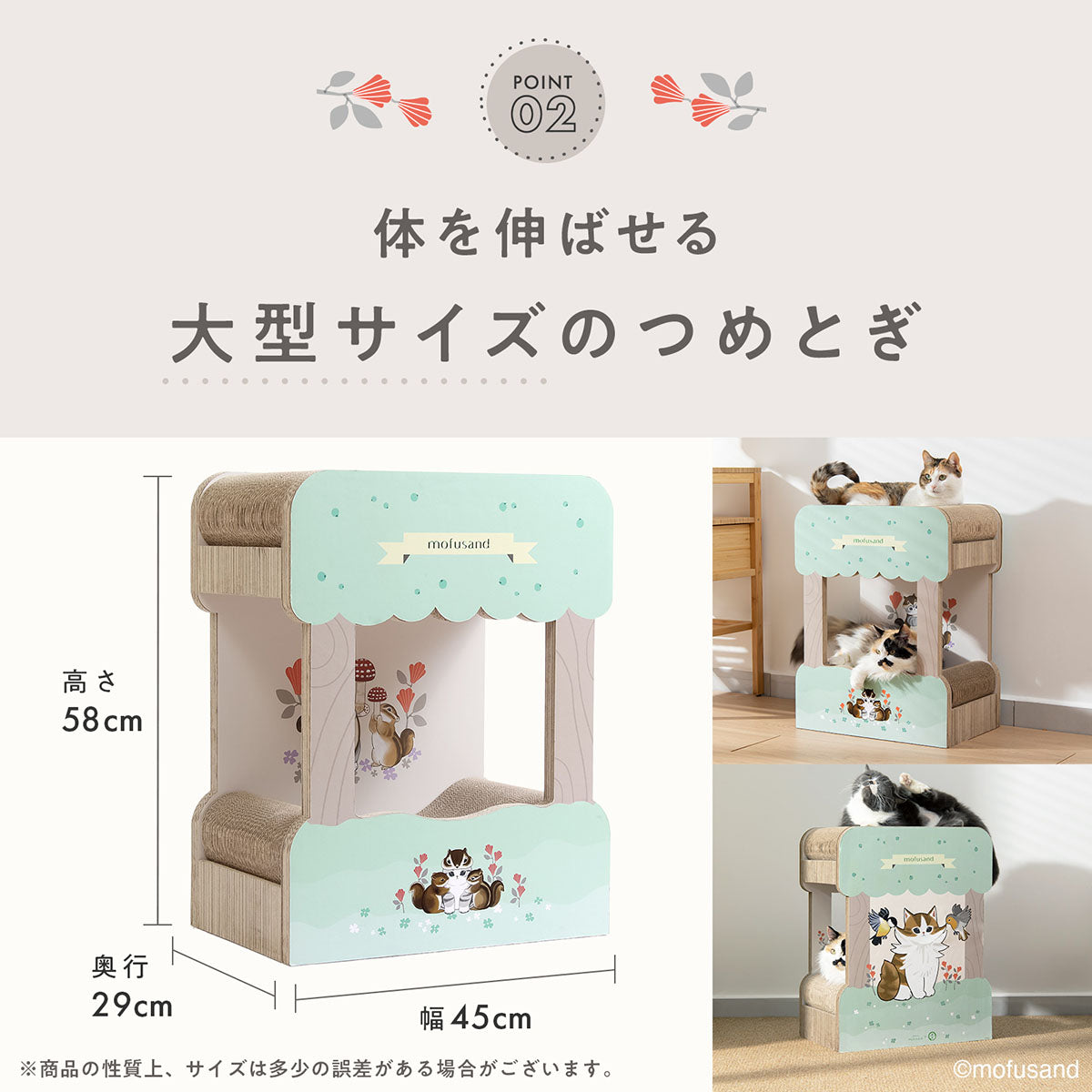 mofusand バリバリダイカット(猫の二段ベッド)