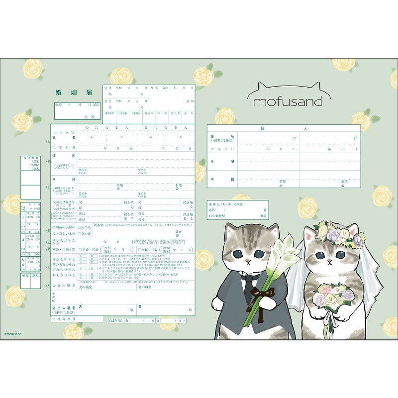 mofusand 婚姻届(ウエディング)