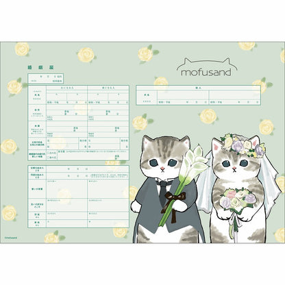 mofusand 婚姻届(ウエディング)
