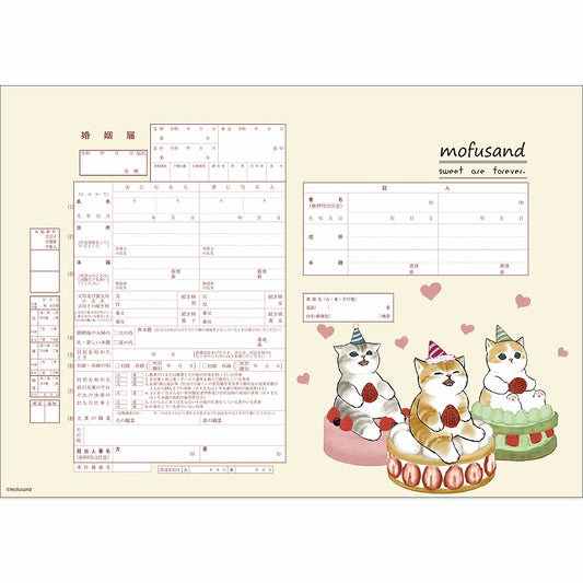 mofusand 婚姻届(ケーキ)