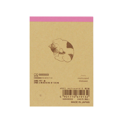 mofusand メモミニ(和三盆)