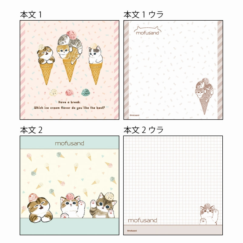 mofusand Square memo (ice cream)