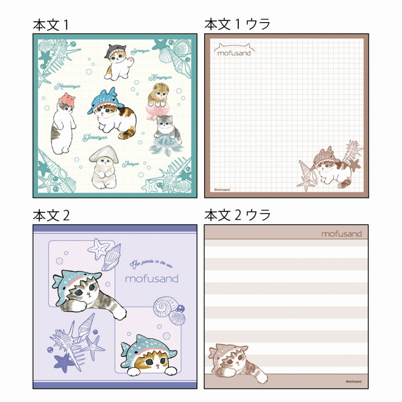 mofusand 사각형 메모 (바다 생물 Nyan)