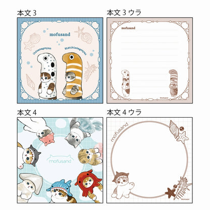 mofusand 사각형 메모 (바다 생물 Nyan)