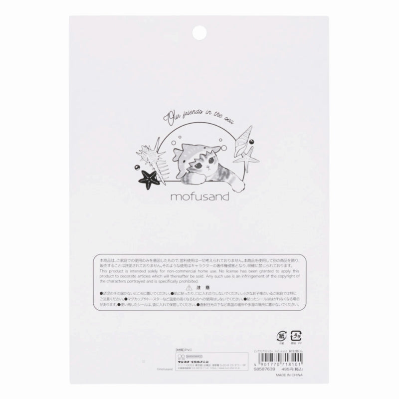 mofusand ビッグクリアステッカー(海の生き物にゃん)