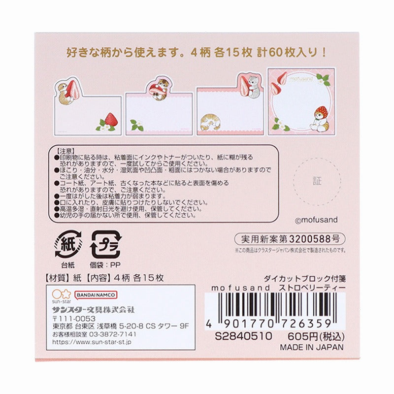 mofusand 다이 -컷 블록 스티커 메모 (딸기 차)