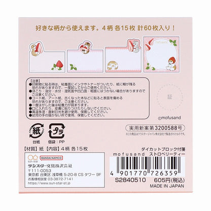 mofusand 다이 -컷 블록 스티커 메모 (딸기 차)