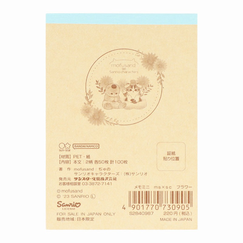 mofusand×三麗鷗 memoni（花）