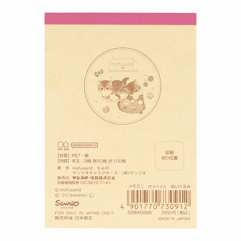 mofusand×三麗鷗 memoni（玩偶)