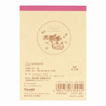 mofusand×三麗鷗 memoni（玩偶)