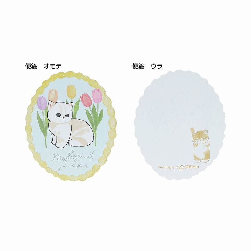 mofusand ダイカットミニレターセット(ホワイト)