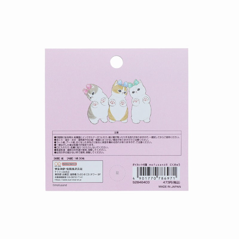 mofusand 死 - 粘附的粘液