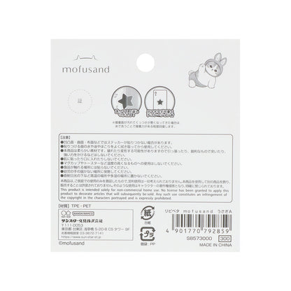 mofusand リピペタ(うさぎA)