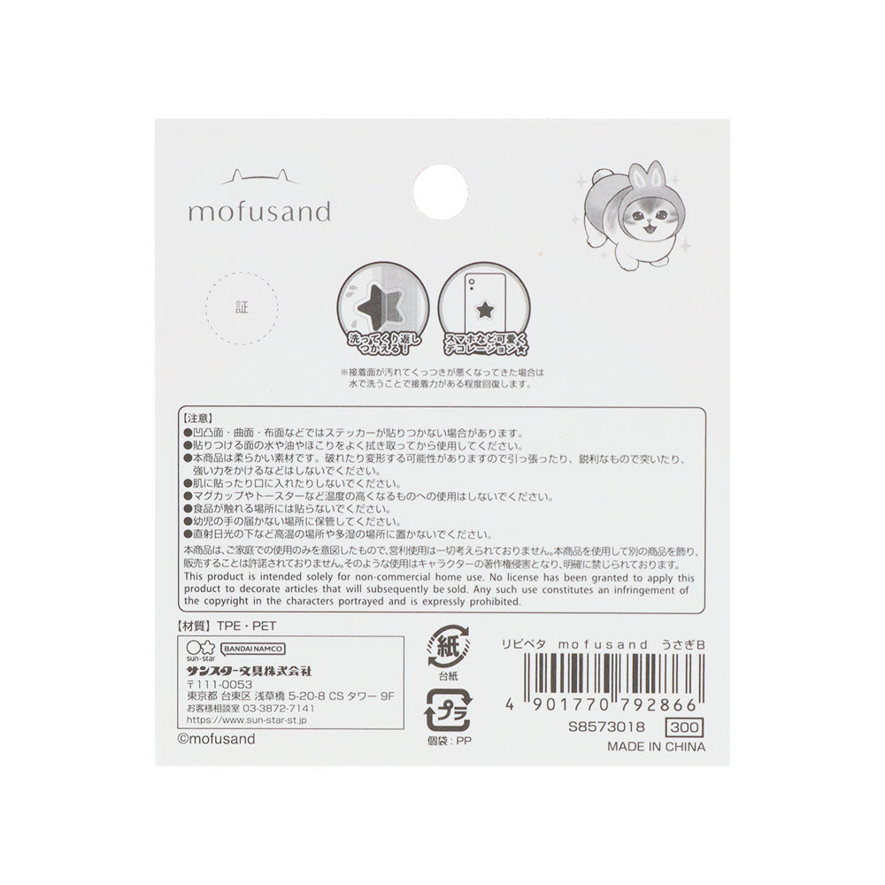 mofusand Ripipeta (Meow Pants! - Rabbit B)