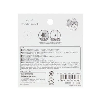 mofusand Ripipeta (Meow Pants! - Rabbit B)