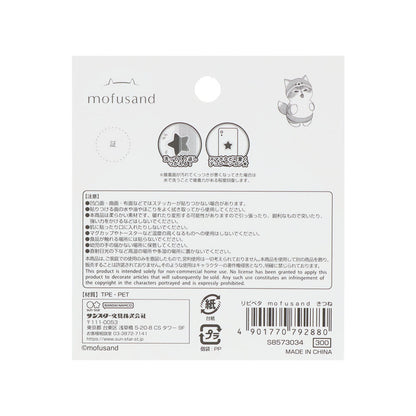 mofusand Ripipeta (內褲貓 - 狐狸)