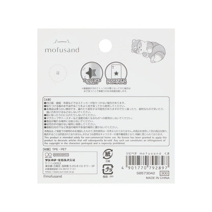 mofusand Ripipeta (Meow Pants! - Bear)