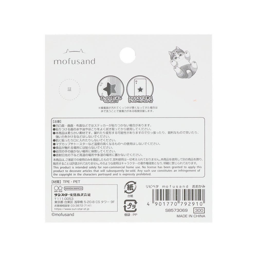 mofusand Ripipeta (Meow Pants! - Wolf)