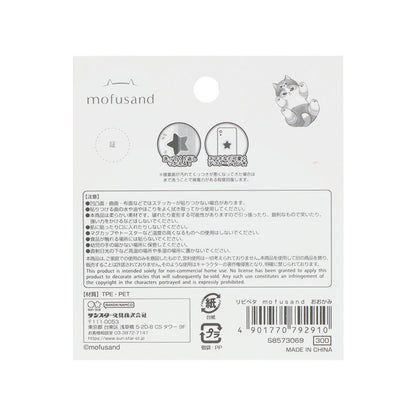 mofusand Ripipeta (Meow Pants! - Wolf)