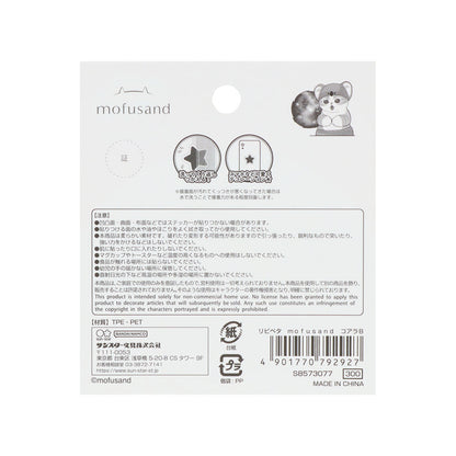 mofusand Ripipeta (內褲貓 - 考拉 B)