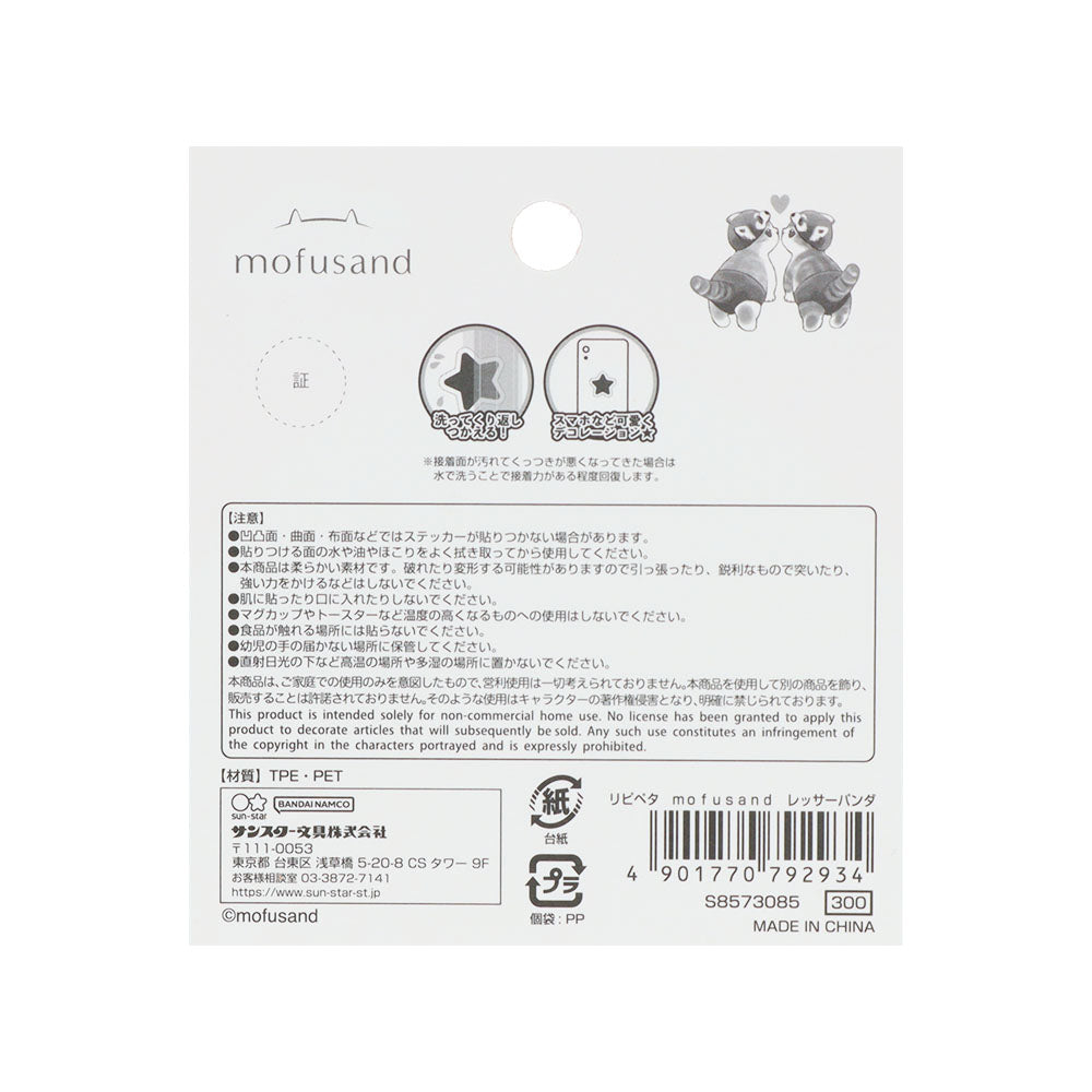 mofusand Ripipeta (Meow Pants! - Red Panda)