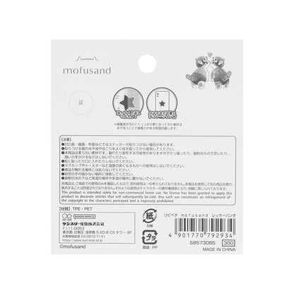 mofusand Ripipeta (Meow Pants! - Red Panda)