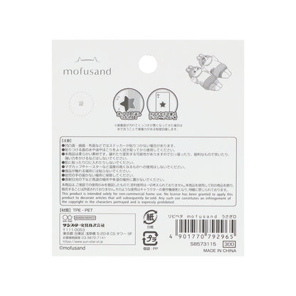 mofusand Ripipeta (Meow Pants! - Rabbit D)