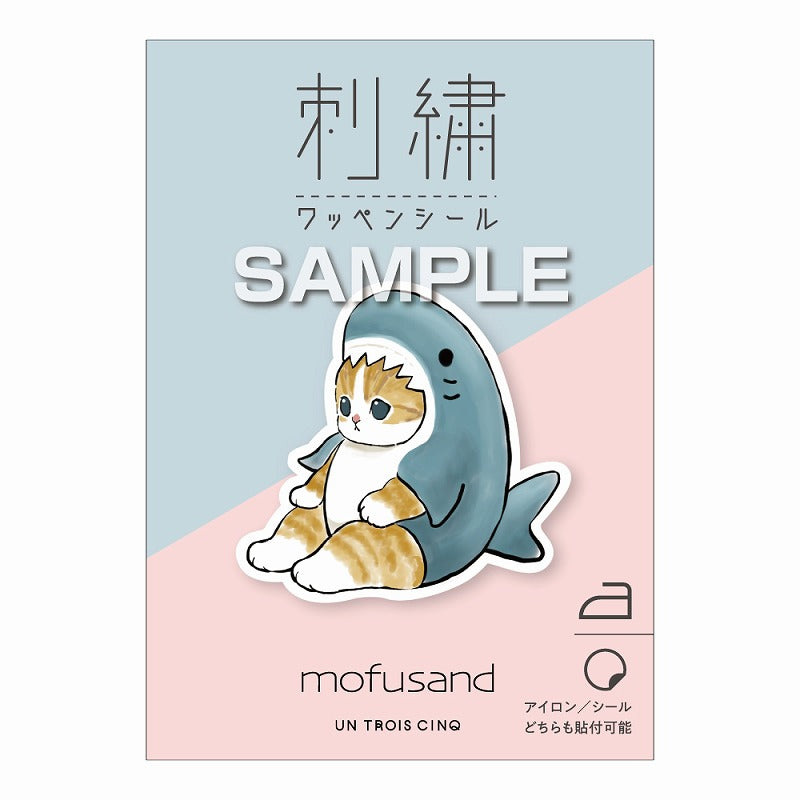mofusand 刺繍ワッペンシール(サメにゃん)