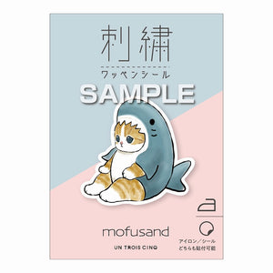 mofussand 刺繍ワッペンシール(サメにゃん)