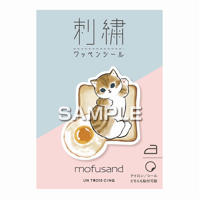 mofusand 刺繍ワッペンシール(にゃんこトースト)
