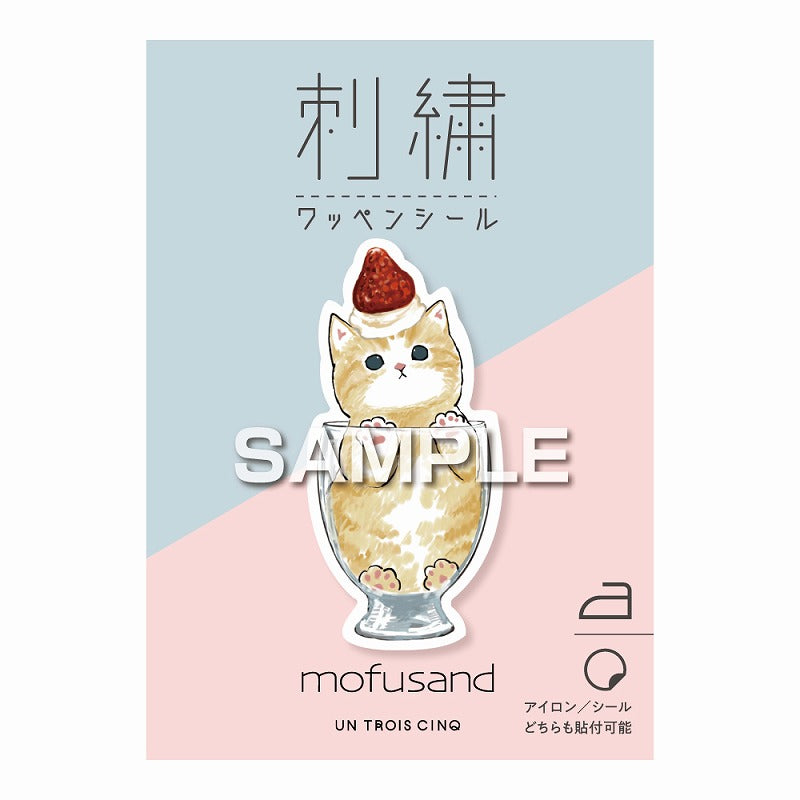 mofusand 刺繍ワッペンシール(にゃんこパフェ)
